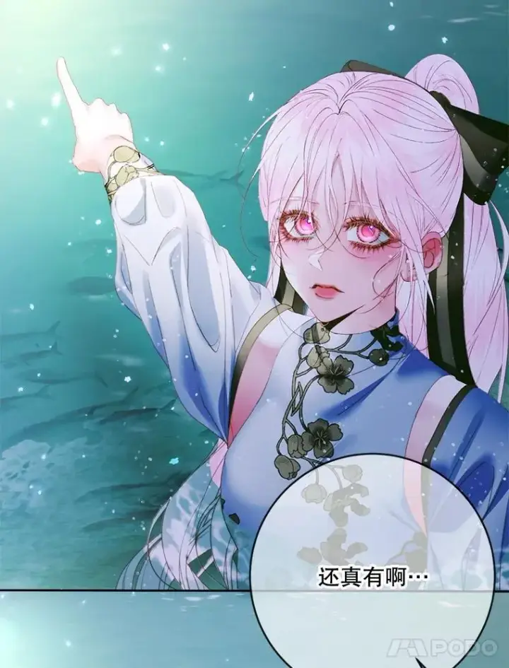 漫画《The Siren : 恶魔的契约家人》107.幻境第14张图