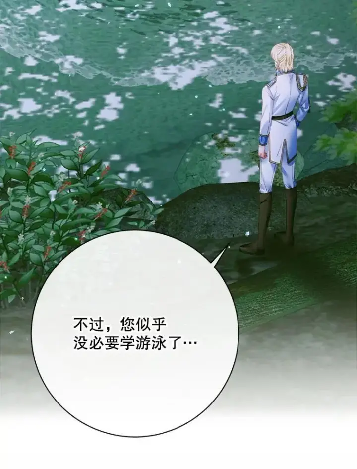 漫画《The Siren : 恶魔的契约家人》107.幻境第16张图