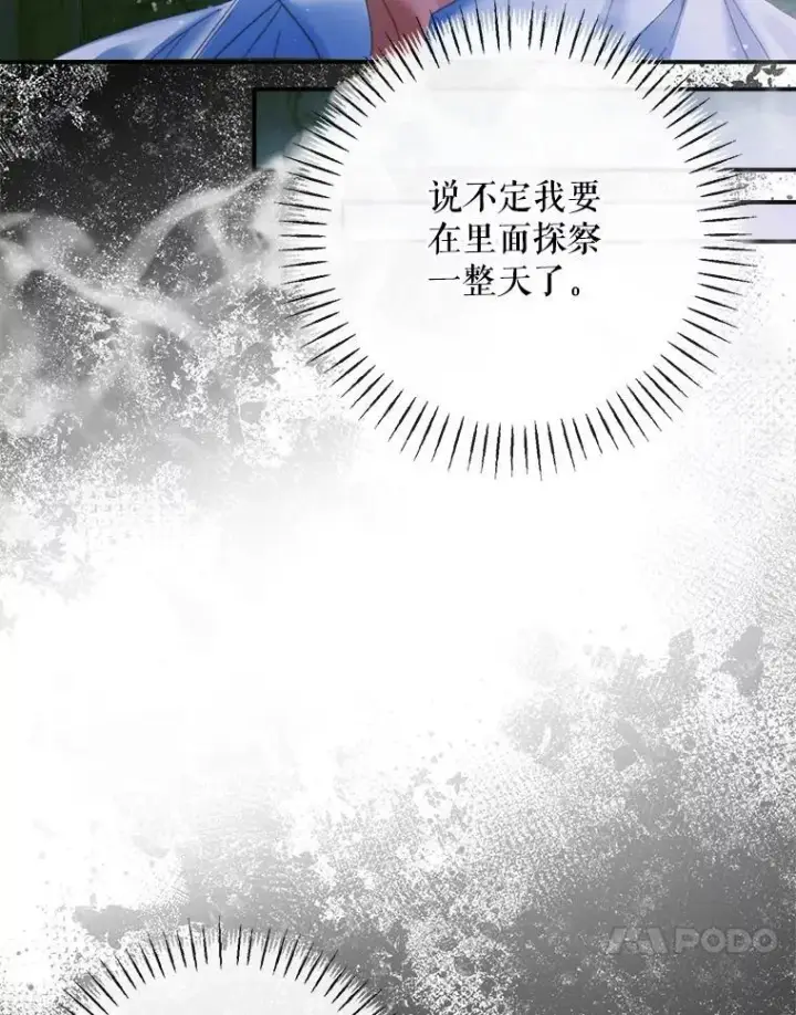 漫画《The Siren : 恶魔的契约家人》107.幻境第23张图