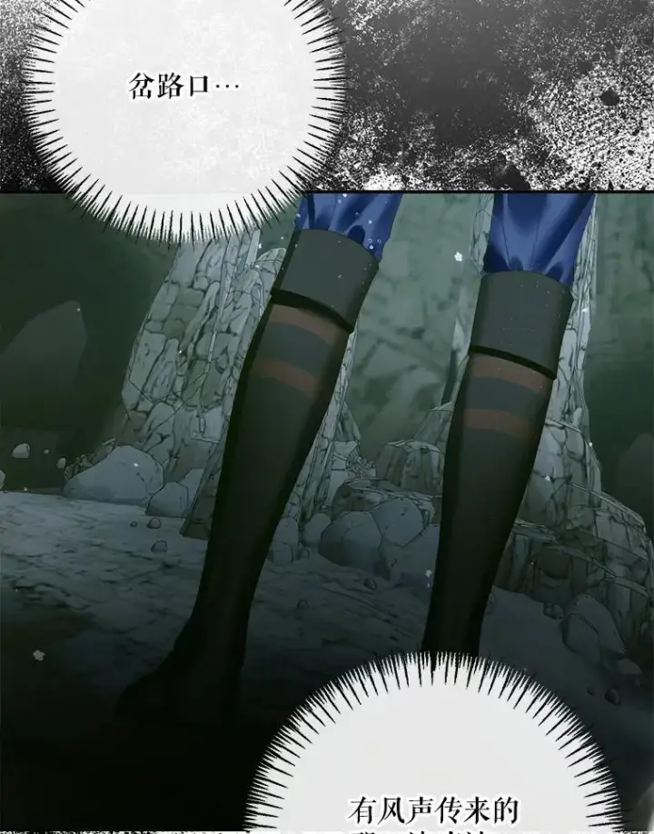 漫画《The Siren : 恶魔的契约家人》107.幻境第24张图