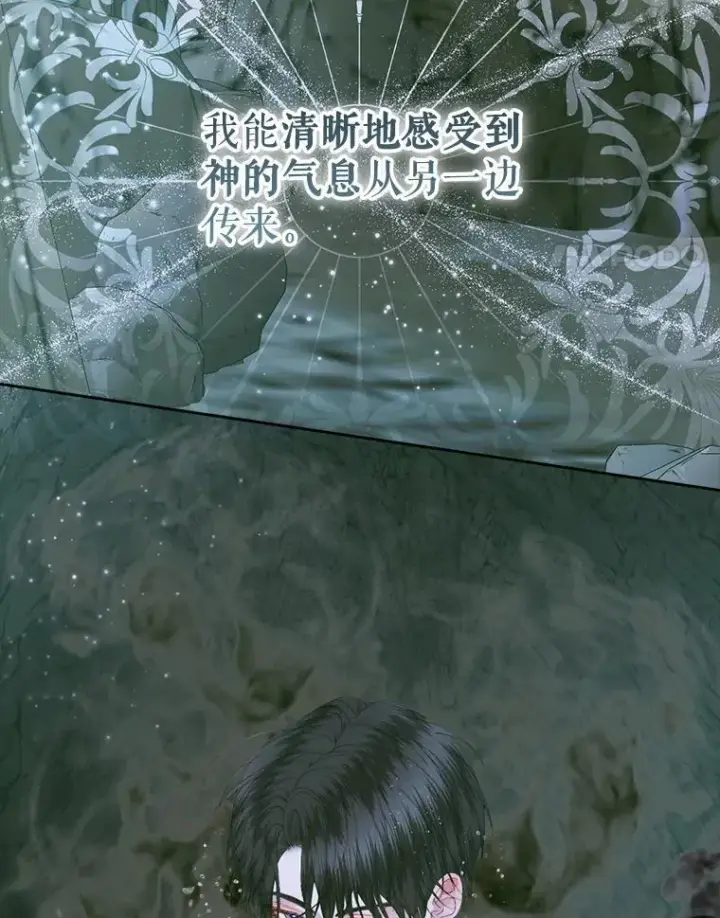 漫画《The Siren : 恶魔的契约家人》107.幻境第27张图