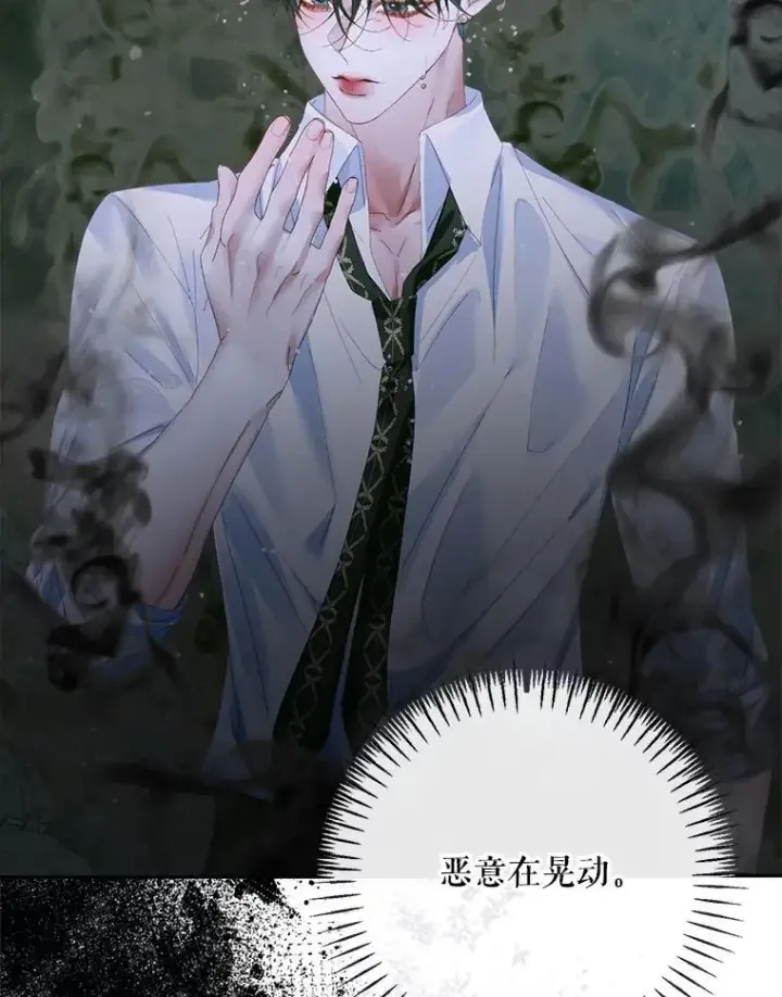 漫画《The Siren : 恶魔的契约家人》107.幻境第28张图