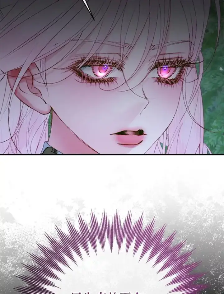 漫画《The Siren : 恶魔的契约家人》107.幻境第3张图