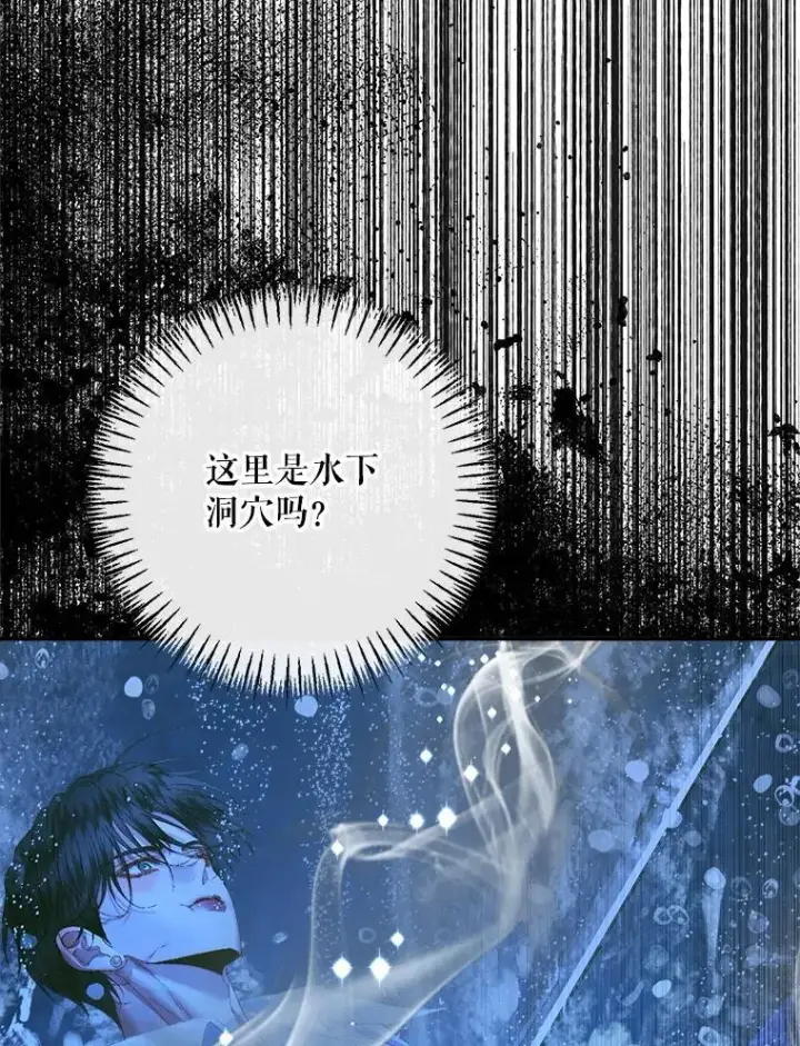 漫画《The Siren : 恶魔的契约家人》107.幻境第35张图