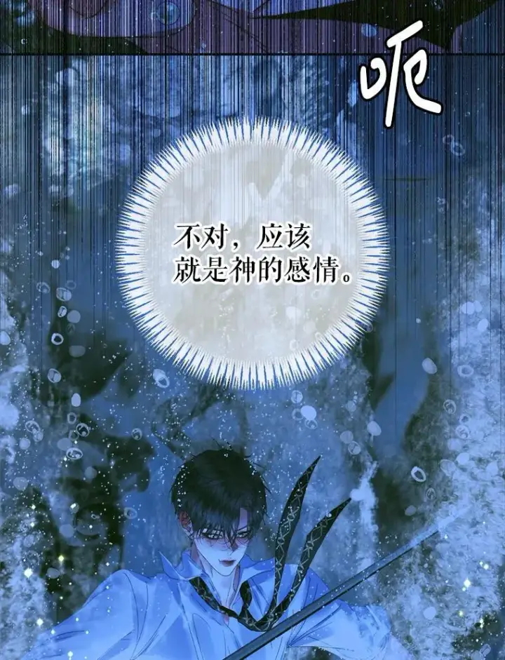 漫画《The Siren : 恶魔的契约家人》107.幻境第38张图