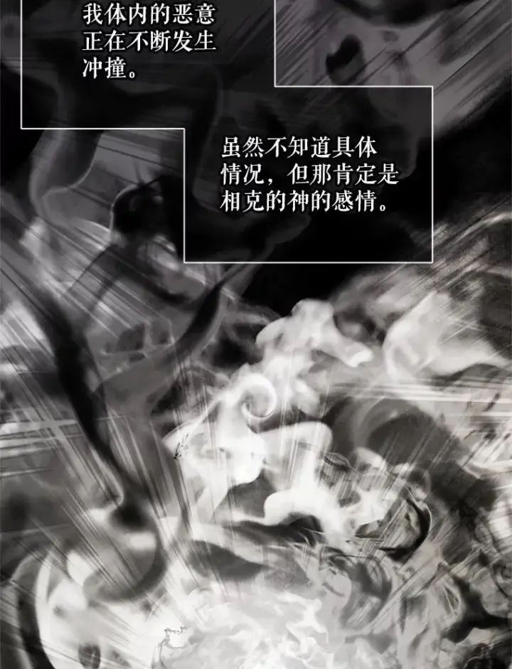 漫画《The Siren : 恶魔的契约家人》107.幻境第41张图