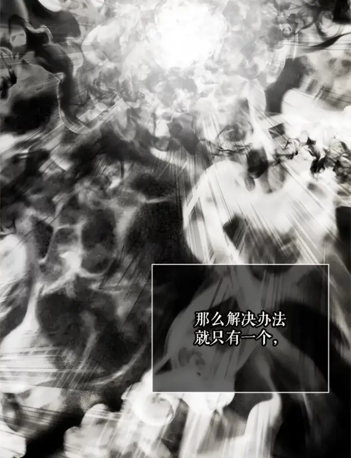漫画《The Siren : 恶魔的契约家人》107.幻境第42张图