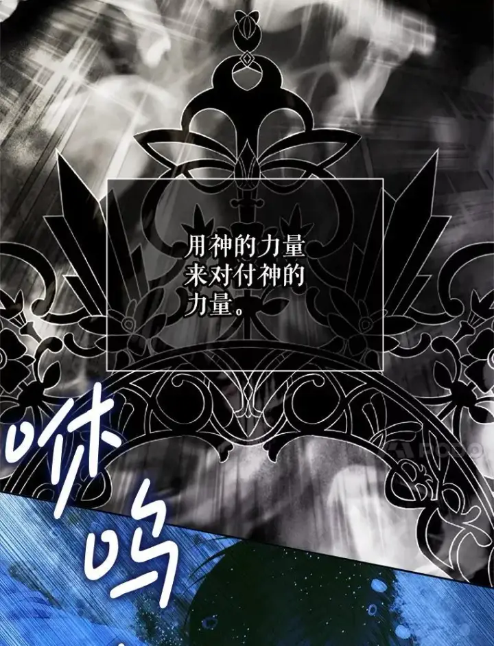 漫画《The Siren : 恶魔的契约家人》107.幻境第43张图