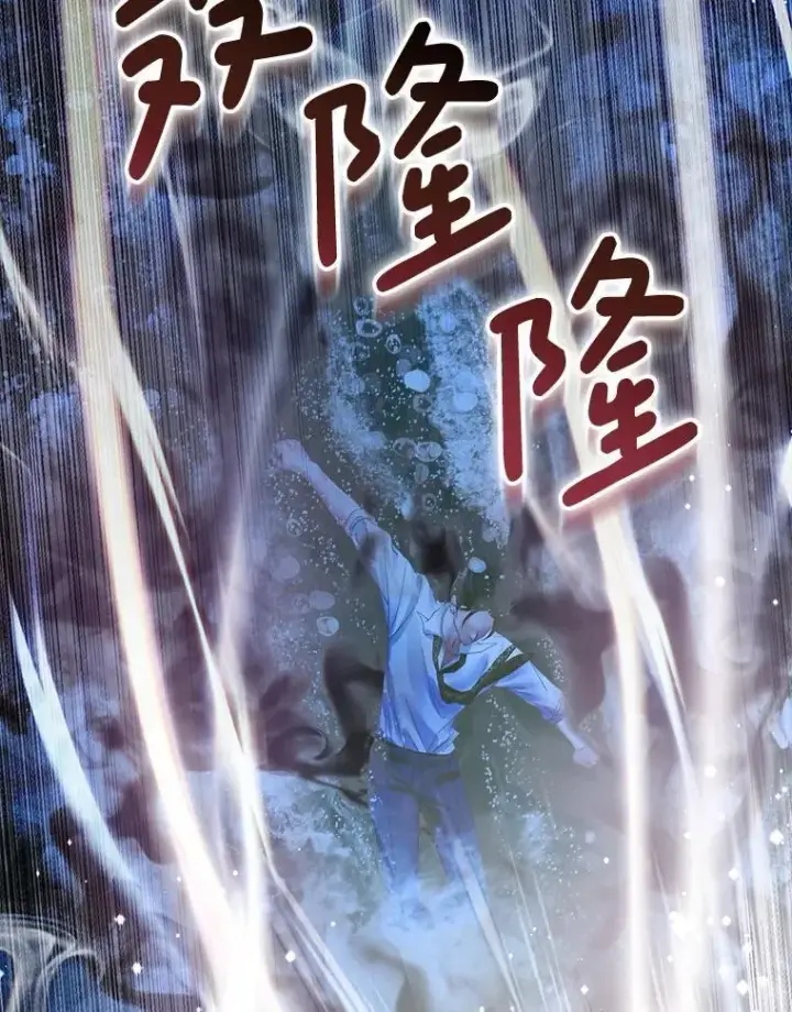 漫画《The Siren : 恶魔的契约家人》107.幻境第46张图