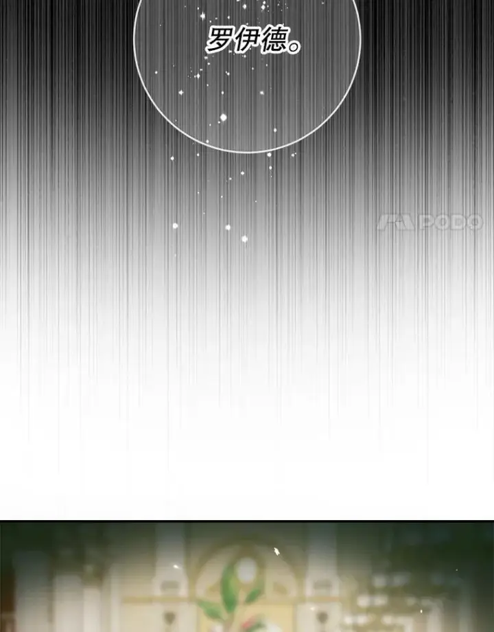 漫画《The Siren : 恶魔的契约家人》107.幻境第50张图