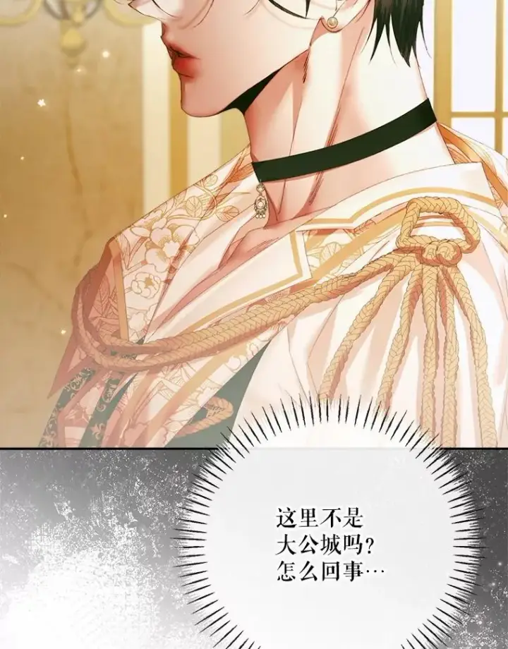 漫画《The Siren : 恶魔的契约家人》107.幻境第52张图