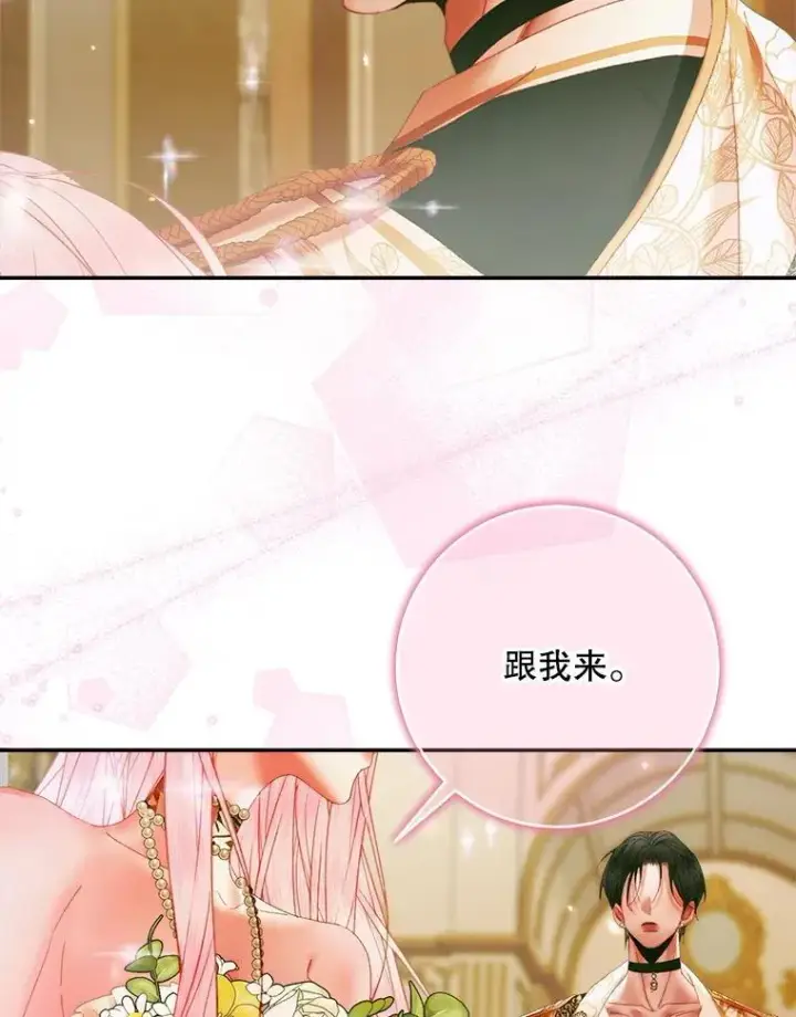 漫画《The Siren : 恶魔的契约家人》107.幻境第55张图
