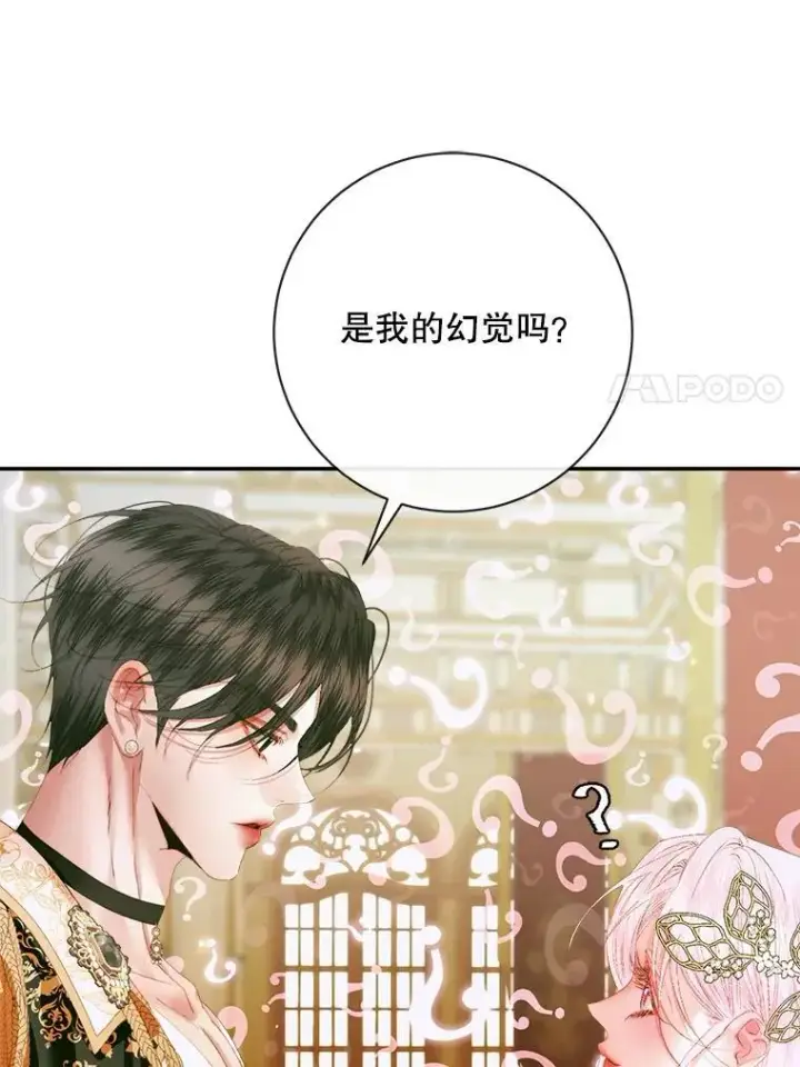 漫画《The Siren : 恶魔的契约家人》107.幻境第60张图