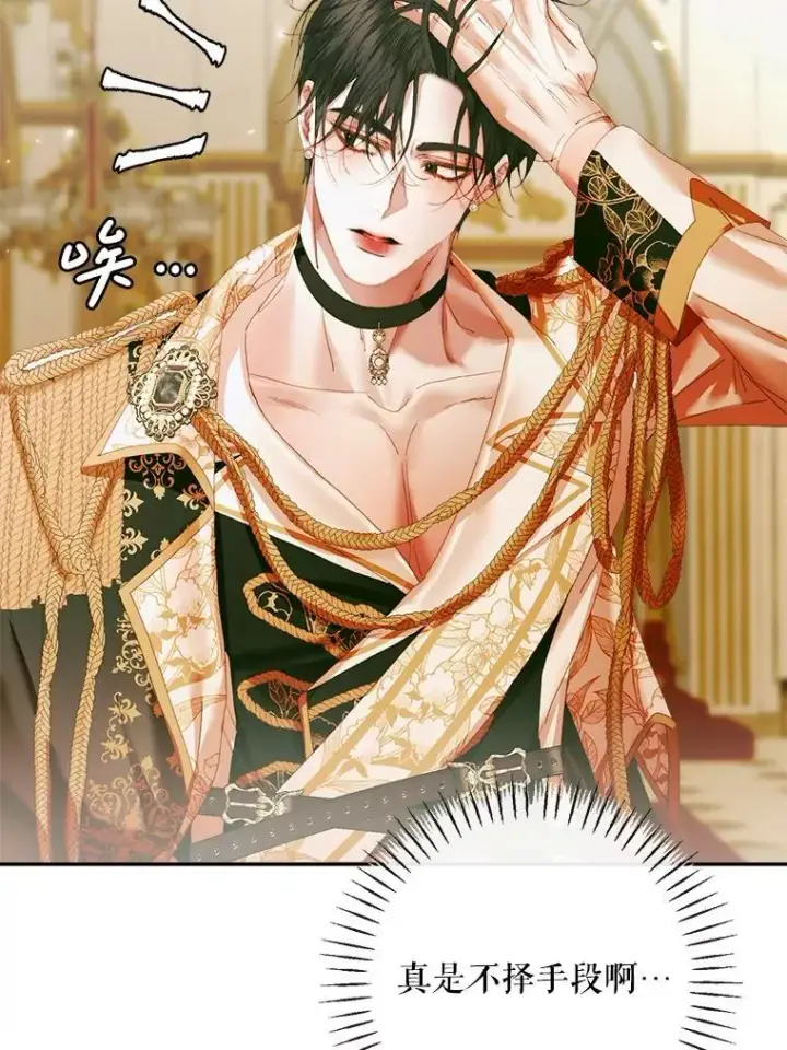 漫画《The Siren : 恶魔的契约家人》107.幻境第62张图