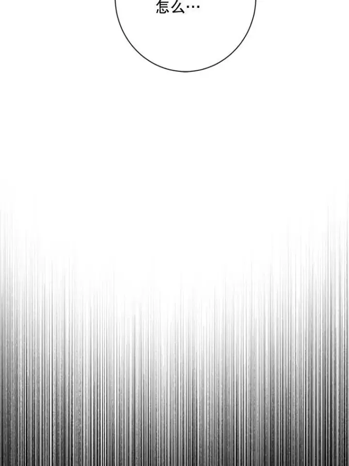 漫画《The Siren : 恶魔的契约家人》107.幻境第65张图