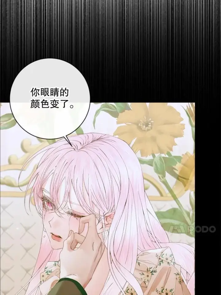 漫画《The Siren : 恶魔的契约家人》107.幻境第66张图