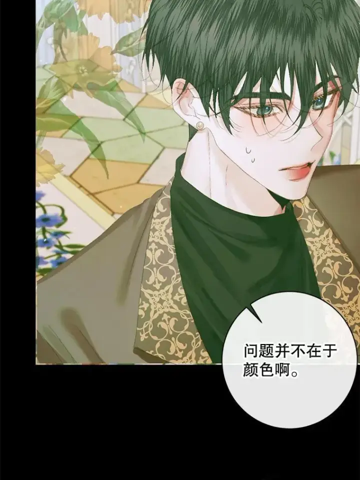 漫画《The Siren : 恶魔的契约家人》107.幻境第68张图