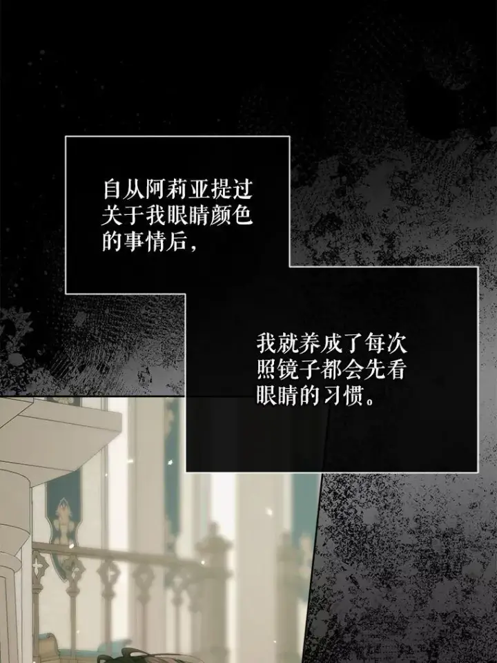 漫画《The Siren : 恶魔的契约家人》107.幻境第69张图