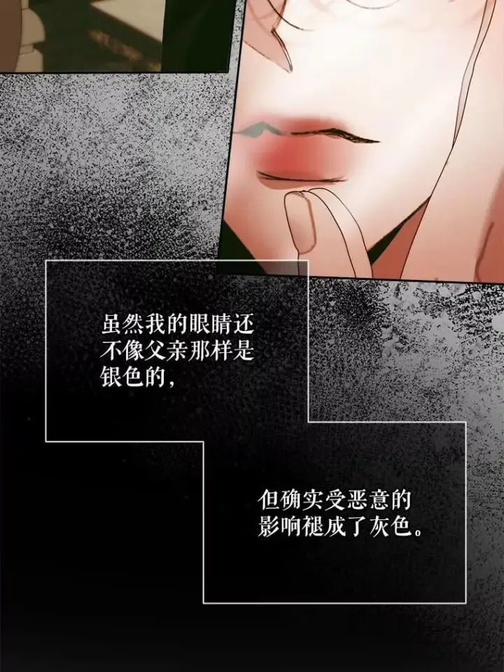 漫画《The Siren : 恶魔的契约家人》107.幻境第71张图
