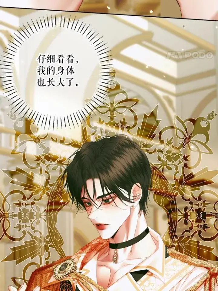 漫画《The Siren : 恶魔的契约家人》107.幻境第73张图
