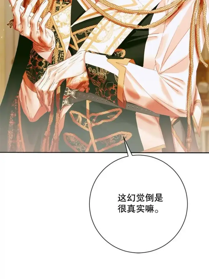 漫画《The Siren : 恶魔的契约家人》107.幻境第74张图