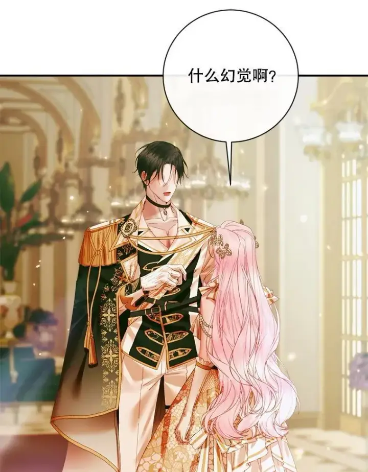 漫画《The Siren : 恶魔的契约家人》107.幻境第75张图