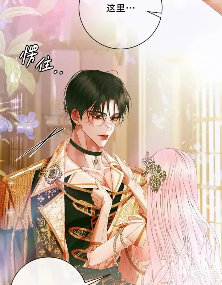 漫画《The Siren : 恶魔的契约家人》107.幻境第77张图