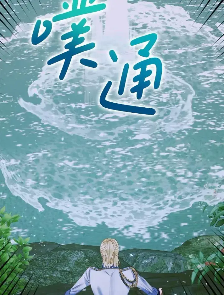 漫画《The Siren : 恶魔的契约家人》107.幻境第8张图