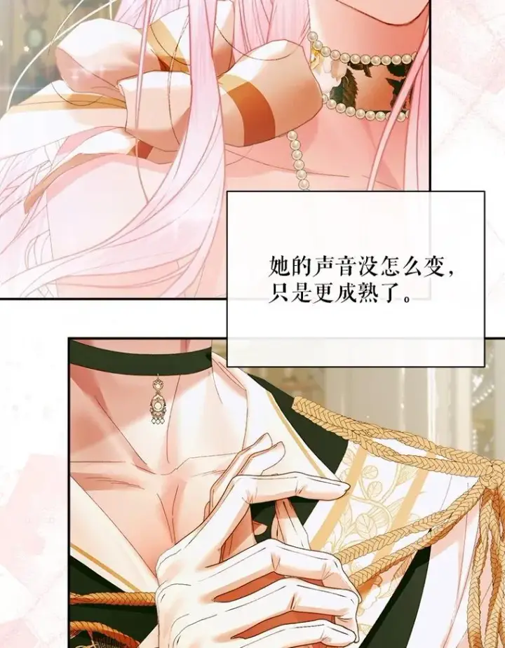 漫画《The Siren : 恶魔的契约家人》107.幻境第80张图