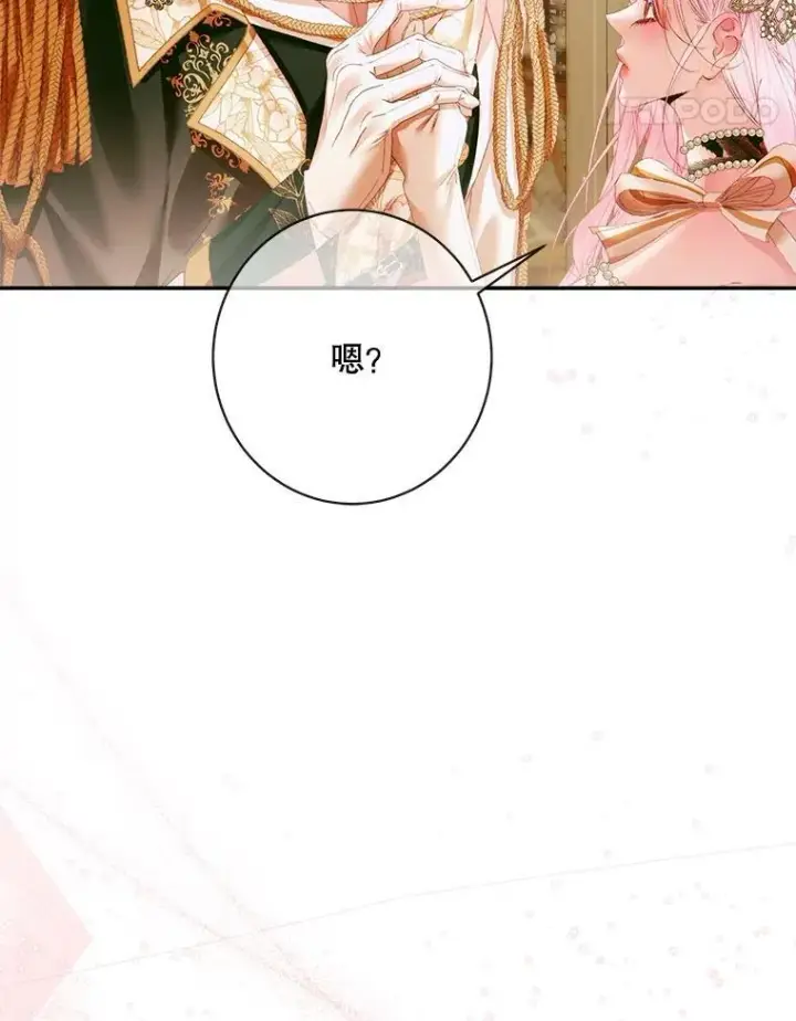 漫画《The Siren : 恶魔的契约家人》107.幻境第83张图