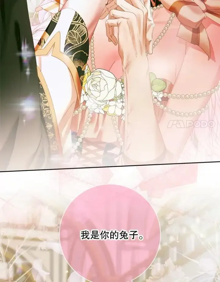 漫画《The Siren : 恶魔的契约家人》107.幻境第86张图