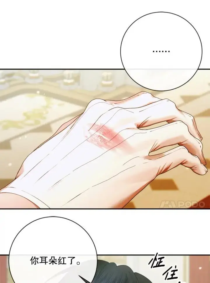 漫画《The Siren : 恶魔的契约家人》107.幻境第89张图