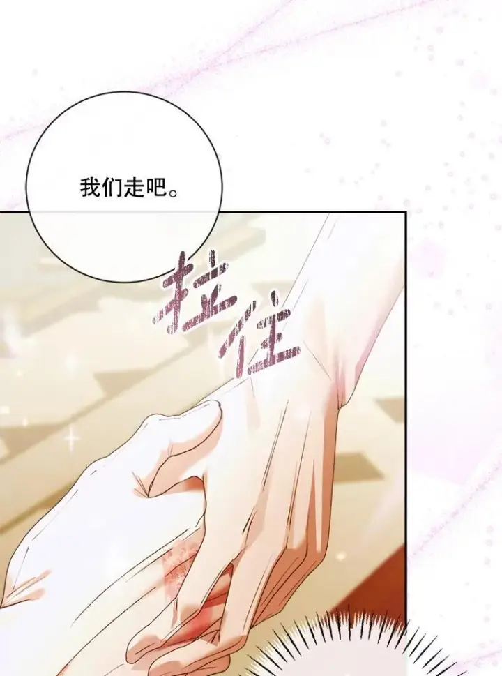 漫画《The Siren : 恶魔的契约家人》107.幻境第91张图