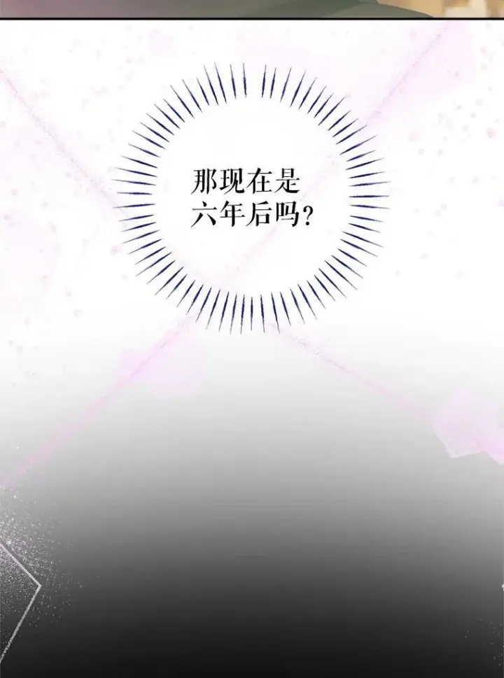 漫画《The Siren : 恶魔的契约家人》107.幻境第93张图