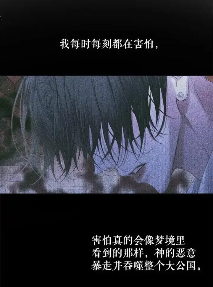 漫画《The Siren : 恶魔的契约家人》107.幻境第94张图