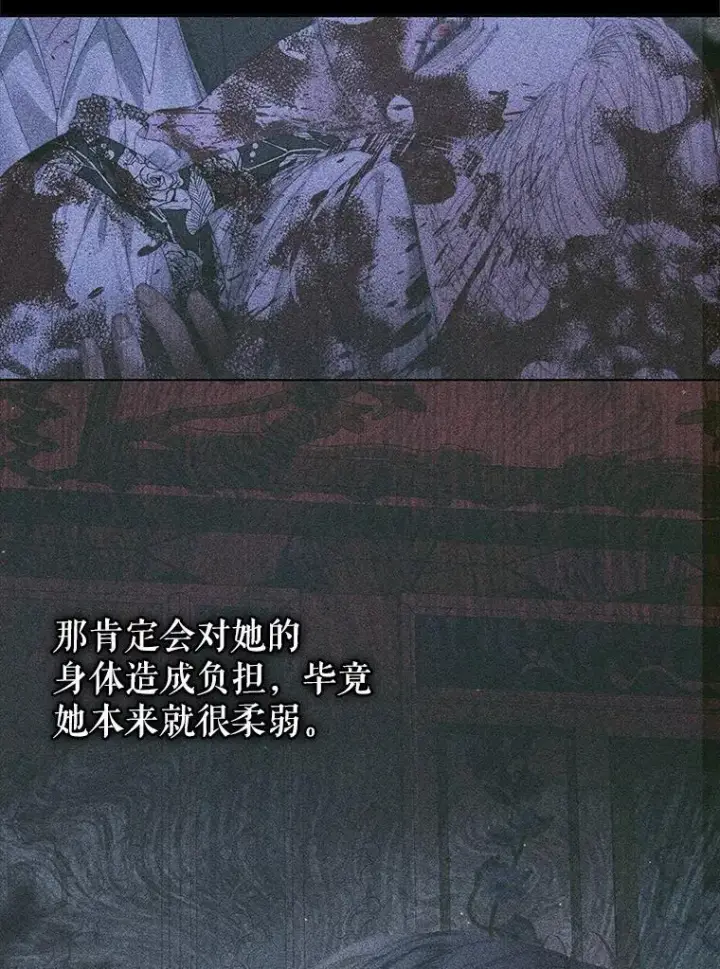 漫画《The Siren : 恶魔的契约家人》107.幻境第95张图