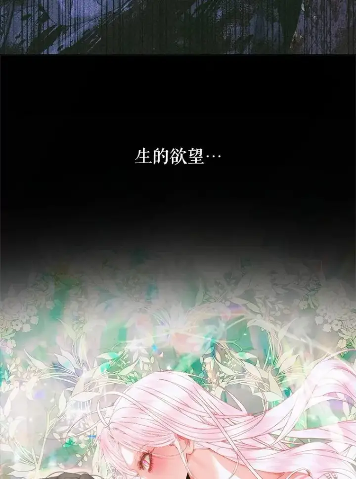 漫画《The Siren : 恶魔的契约家人》107.幻境第97张图