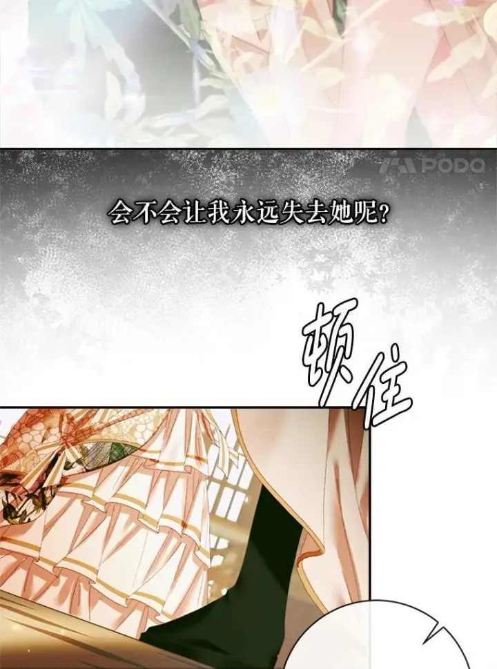 漫画《The Siren : 恶魔的契约家人》107.幻境第99张图