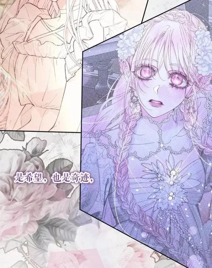 漫画《The Siren : 恶魔的契约家人》108.塞壬的始祖第10张图