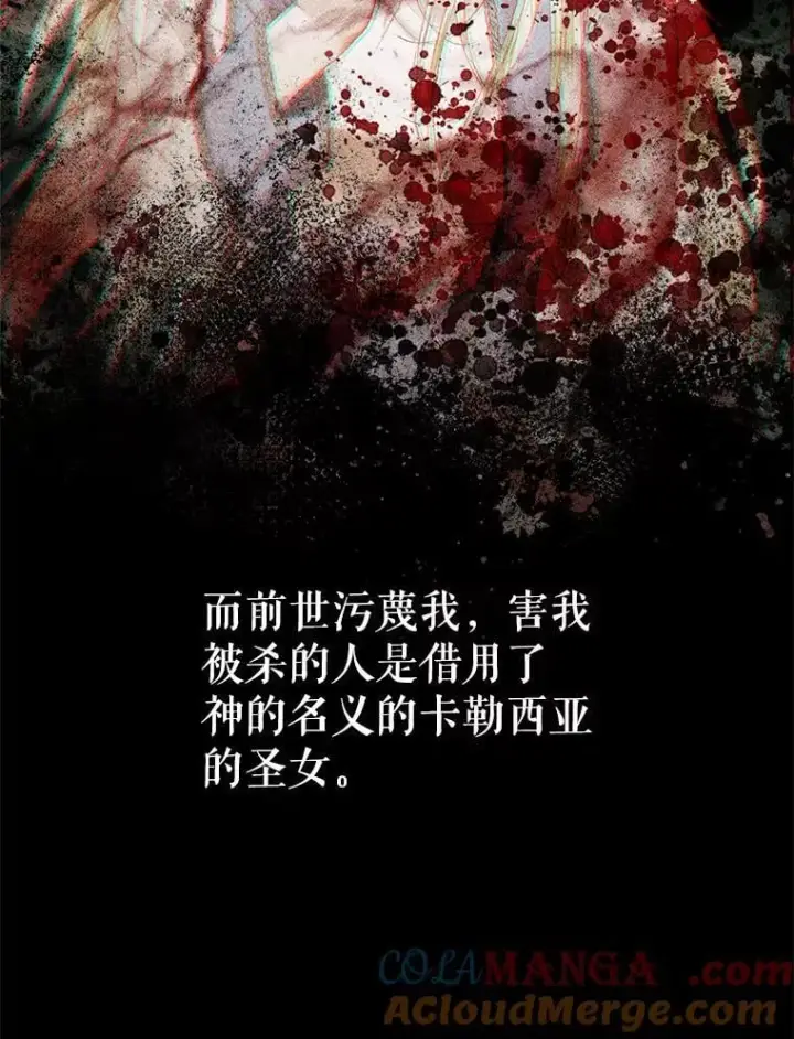 漫画《The Siren : 恶魔的契约家人》108.塞壬的始祖第101张图