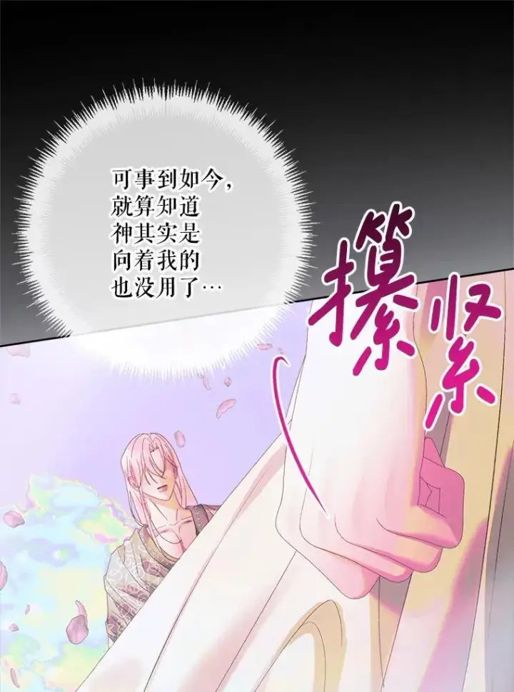 漫画《The Siren : 恶魔的契约家人》108.塞壬的始祖第102张图