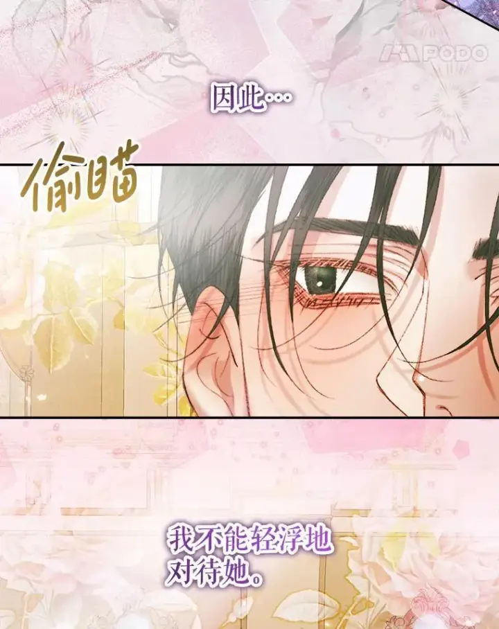 漫画《The Siren : 恶魔的契约家人》108.塞壬的始祖第11张图