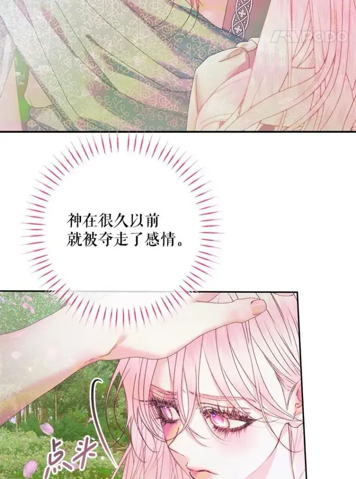 漫画《The Siren : 恶魔的契约家人》108.塞壬的始祖第110张图