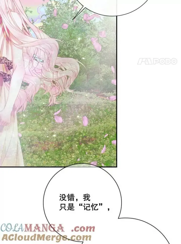 漫画《The Siren : 恶魔的契约家人》108.塞壬的始祖第113张图