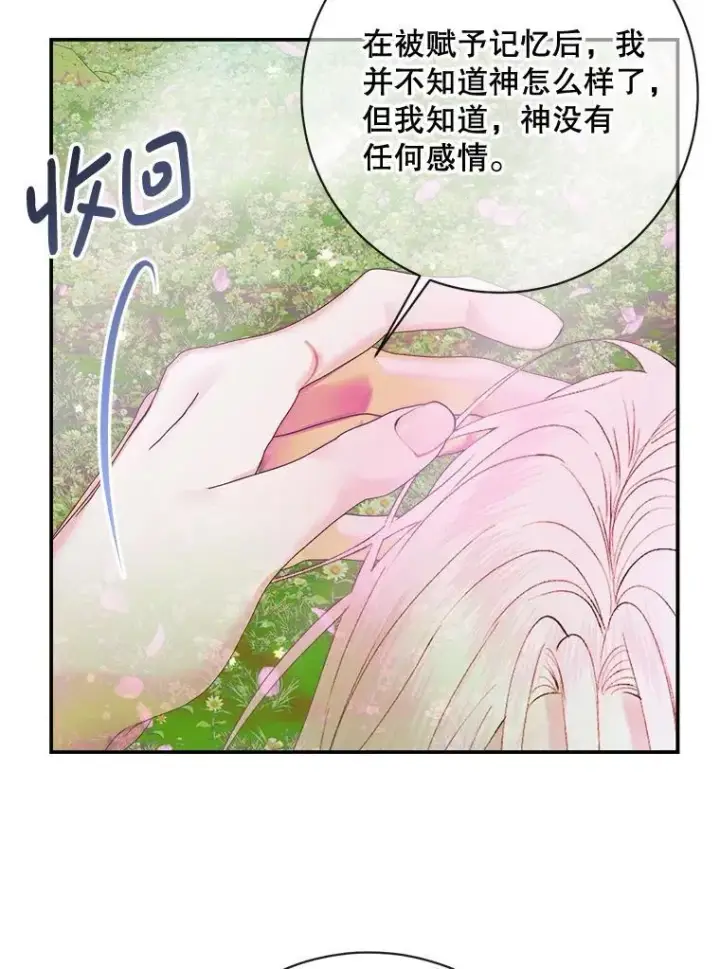 漫画《The Siren : 恶魔的契约家人》108.塞壬的始祖第114张图