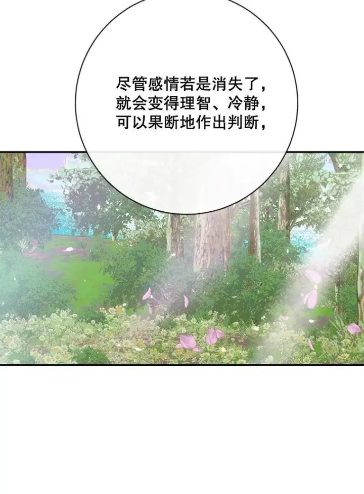 漫画《The Siren : 恶魔的契约家人》108.塞壬的始祖第115张图