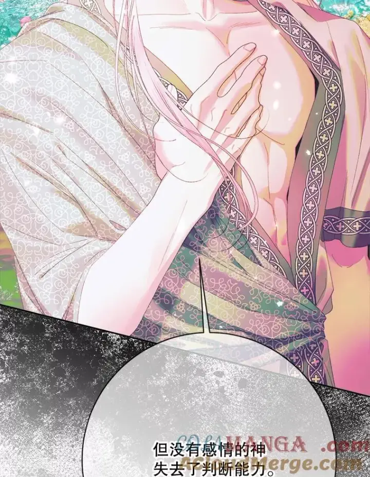 漫画《The Siren : 恶魔的契约家人》108.塞壬的始祖第117张图