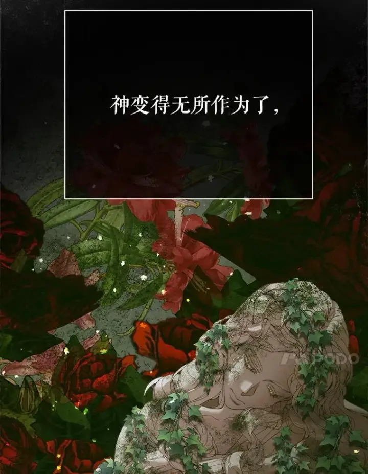 漫画《The Siren : 恶魔的契约家人》108.塞壬的始祖第119张图