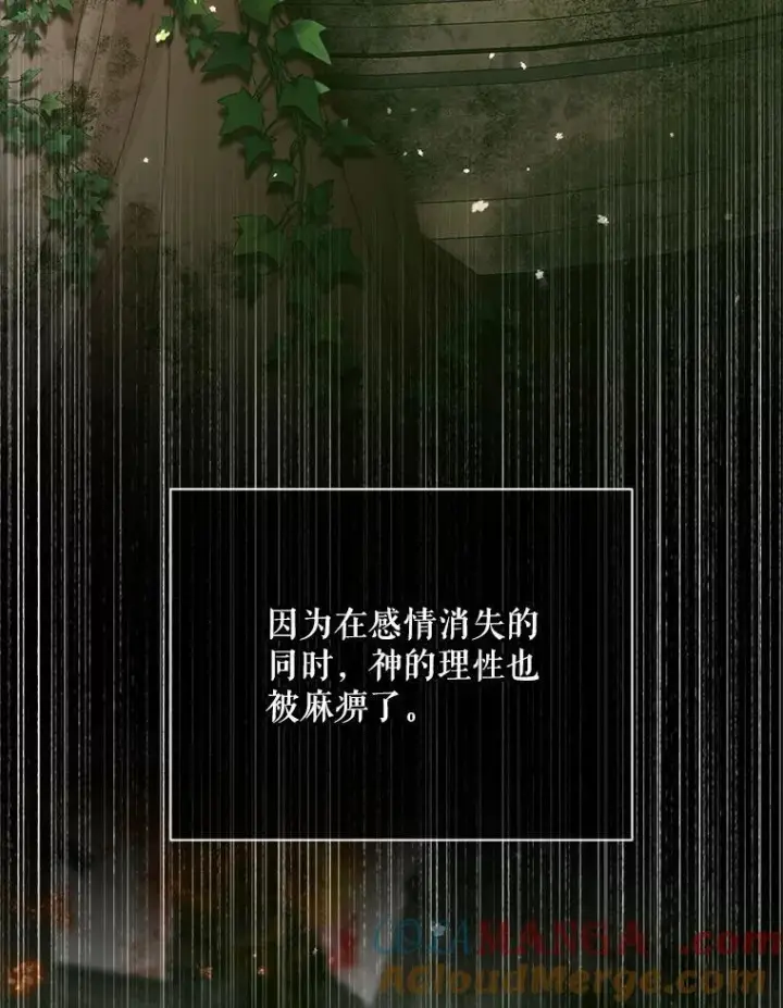 漫画《The Siren : 恶魔的契约家人》108.塞壬的始祖第121张图