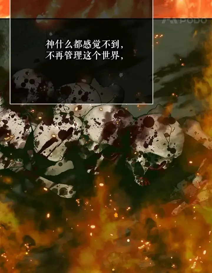 漫画《The Siren : 恶魔的契约家人》108.塞壬的始祖第123张图